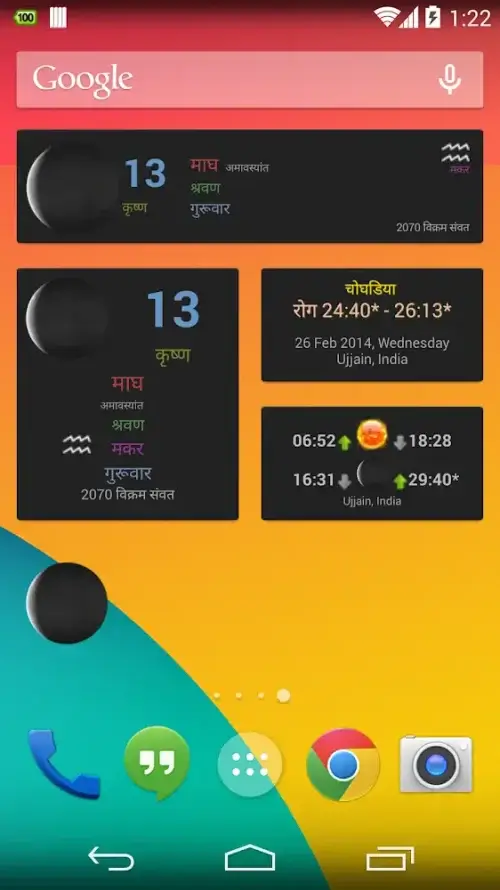 Hindu Calendar ภาพหน้าจอ 3