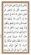 Surah Taha應用截圖第1張