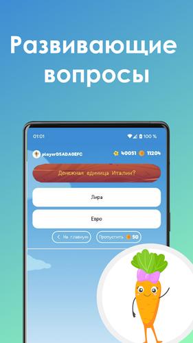 Викторина - вопросы и загадки Ảnh chụp màn hình 0