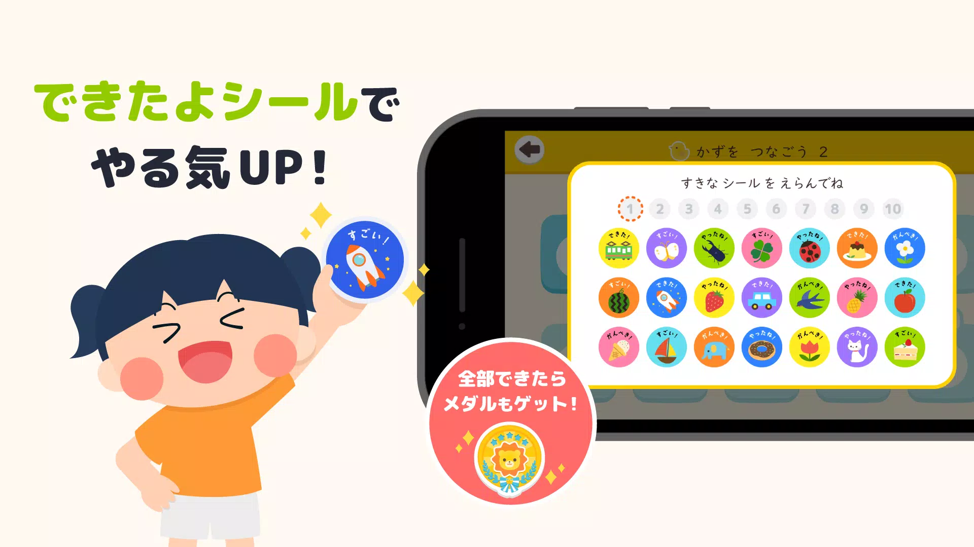 ひらがなカタカナ漢字練習 幼児知育ゲームアプリすくすくプラス Ảnh chụp màn hình 2