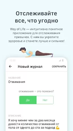 Way of Life habit tracker Schermafbeelding 2