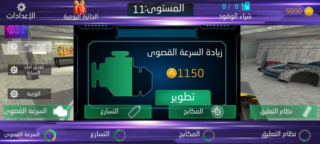 Hajwala Drift X應用截圖第3張