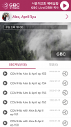KGBC 미주복음방송 Скриншот 1