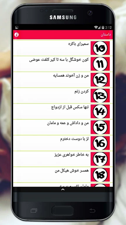 سکسی داستان های スクリーンショット 0