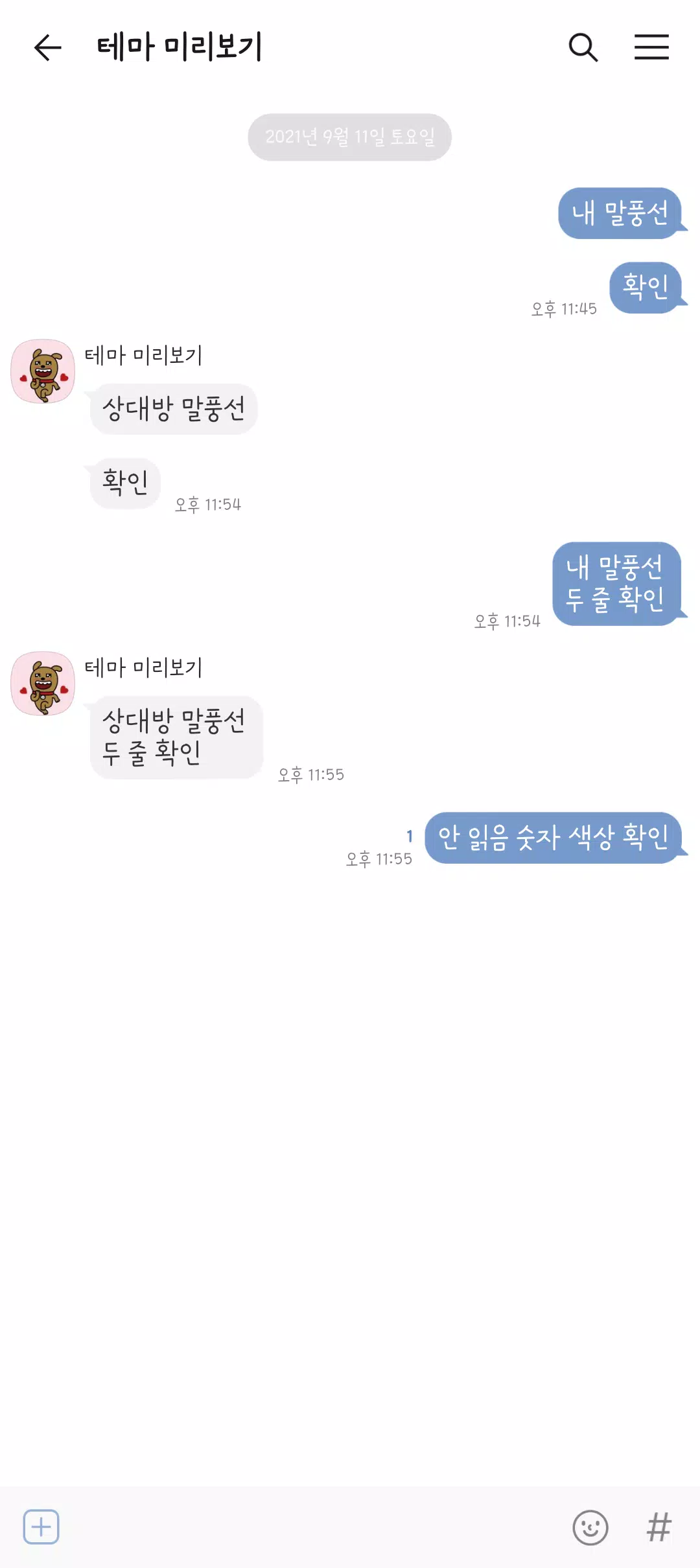 다크블루 카톡테마 Captura de pantalla 2