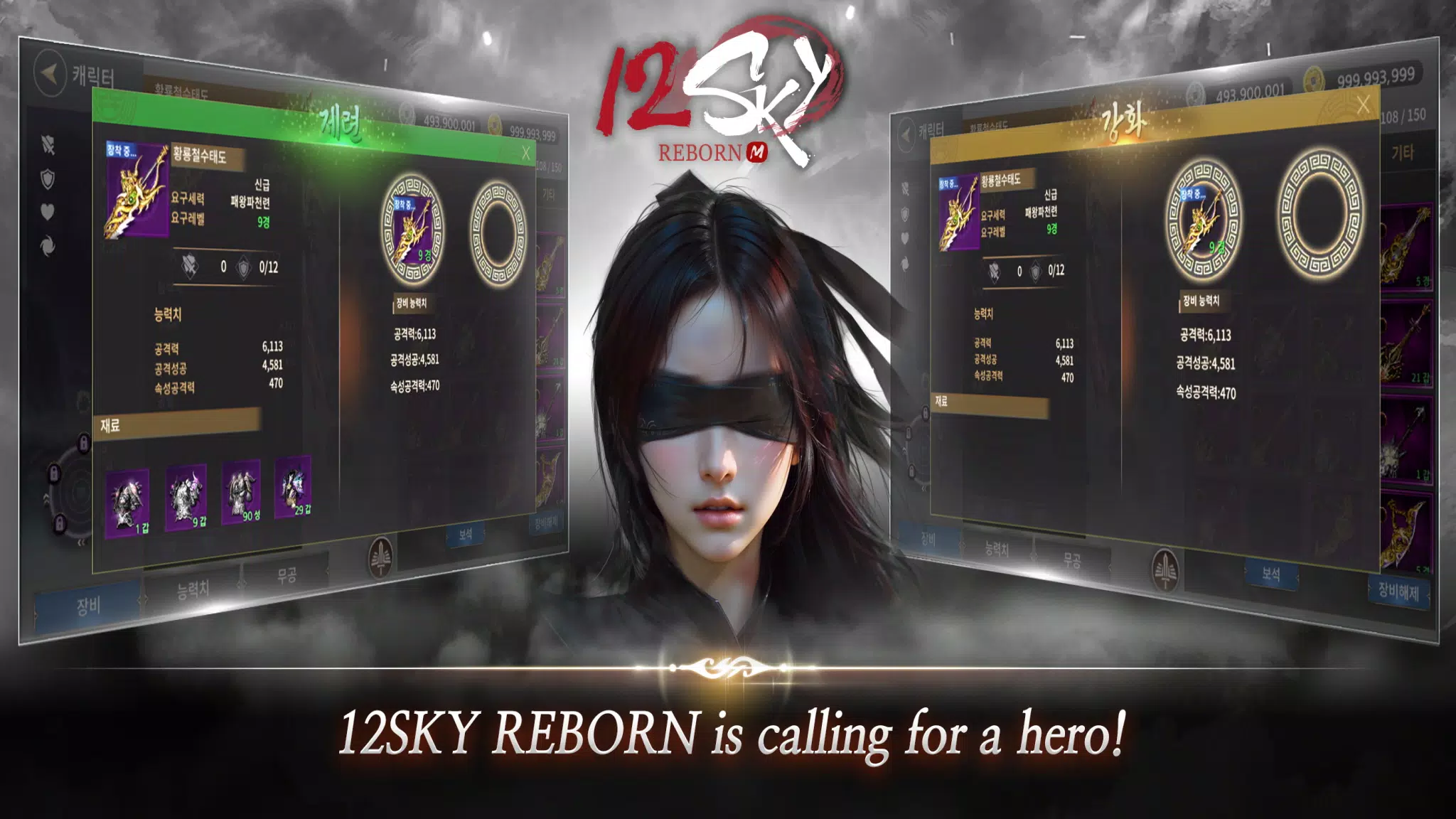 12SKY REBORN ဖန်သားပြင်ဓာတ်ပုံ 3