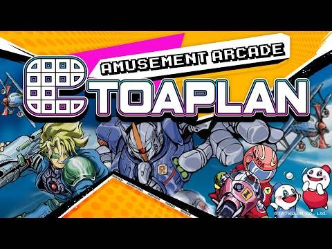 アミューズメントアーケードToaplanゲームプレイ