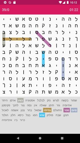 תפזורת應用截圖第0張