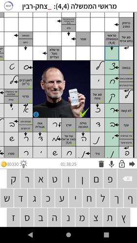 התשחץ שלי Captura de pantalla 2