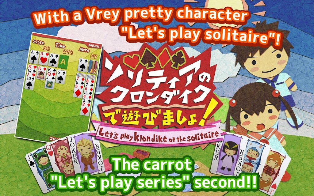 Let's Play Klondike Solitaire應用截圖第0張