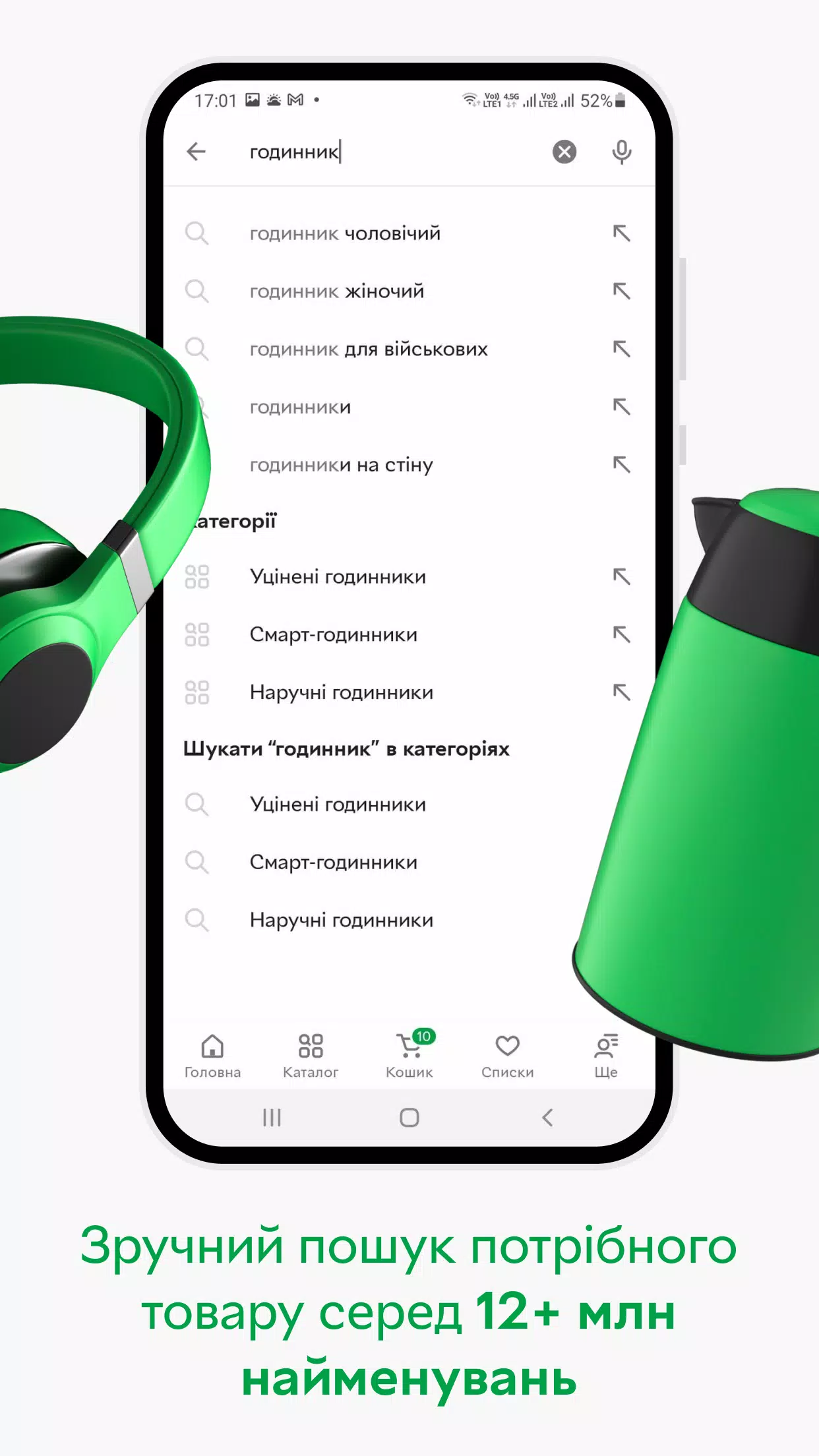 ROZETKA — Online marketplace Zrzut ekranu 2