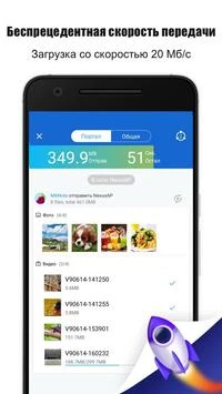 SHAREit: Transfer, Share Files應用截圖第0張