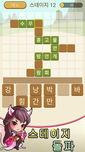 Word Search of Journey to West スクリーンショット 2