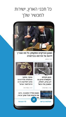 הארץ - Haaretz Capture d'écran 0