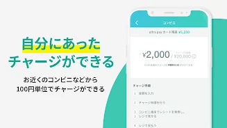 ultra pay（ウルトラペイ）-誰でもVisa ภาพหน้าจอ 2