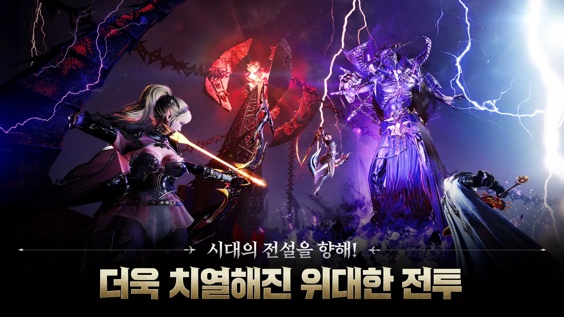 ArcheAge War应用截图第3张