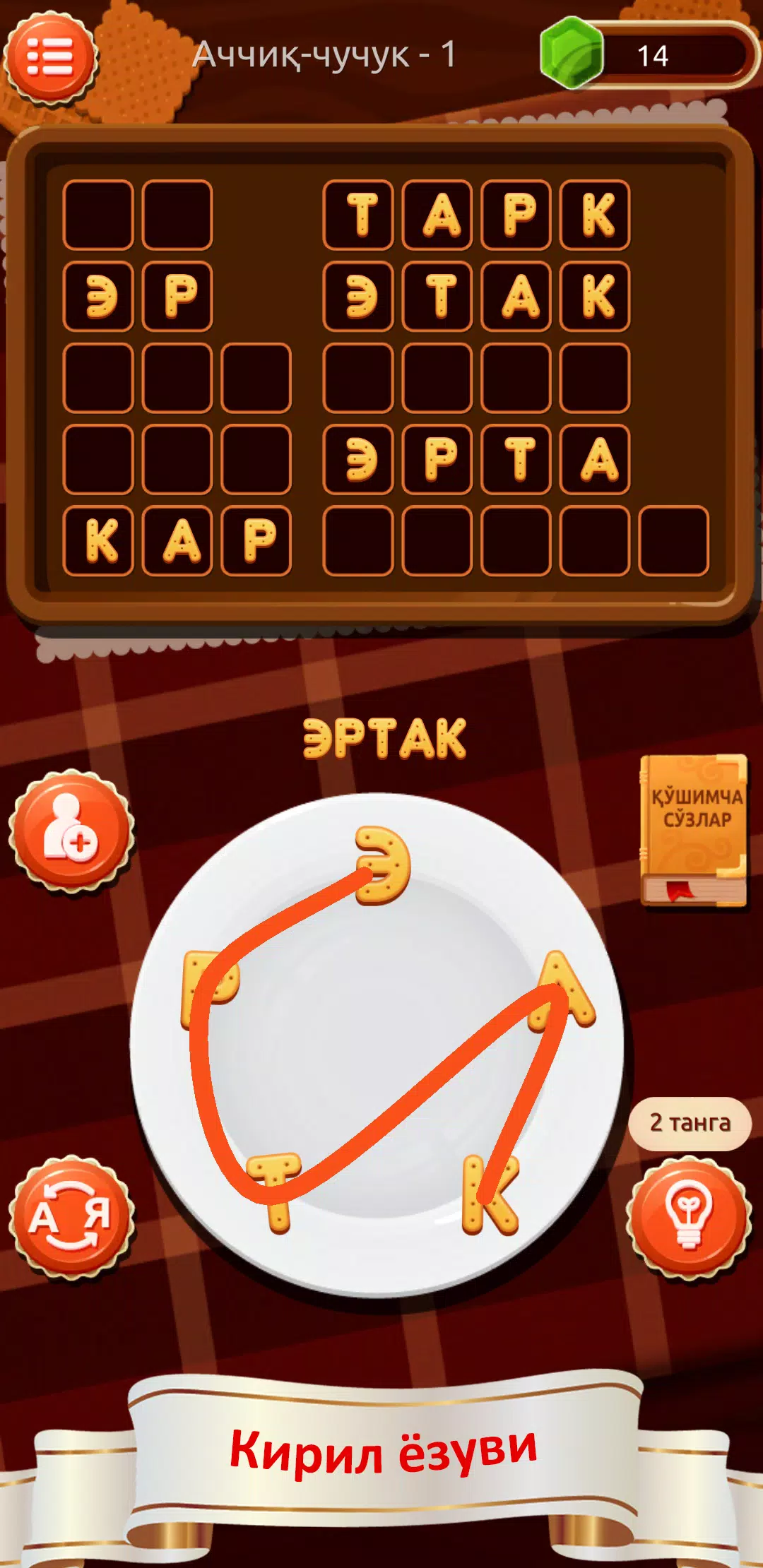 SO‘Z O‘YINI 2024 Скриншот 3