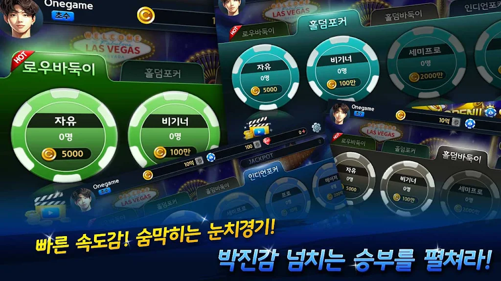 Schermata OneGame Poker : casino world 1
