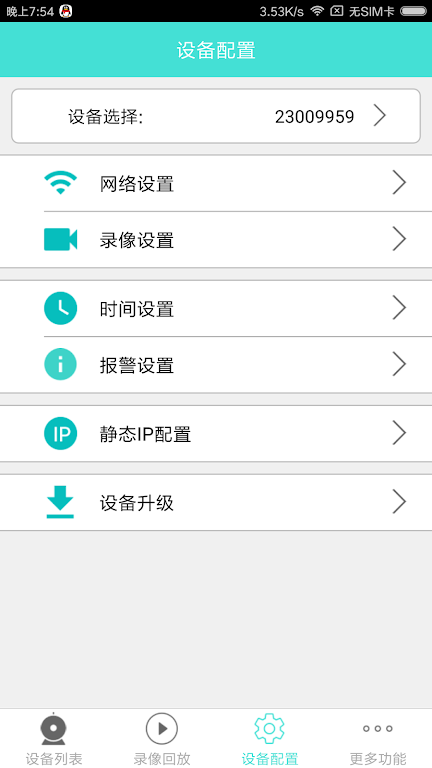 Merkury Smart Camera ภาพหน้าจอ 3