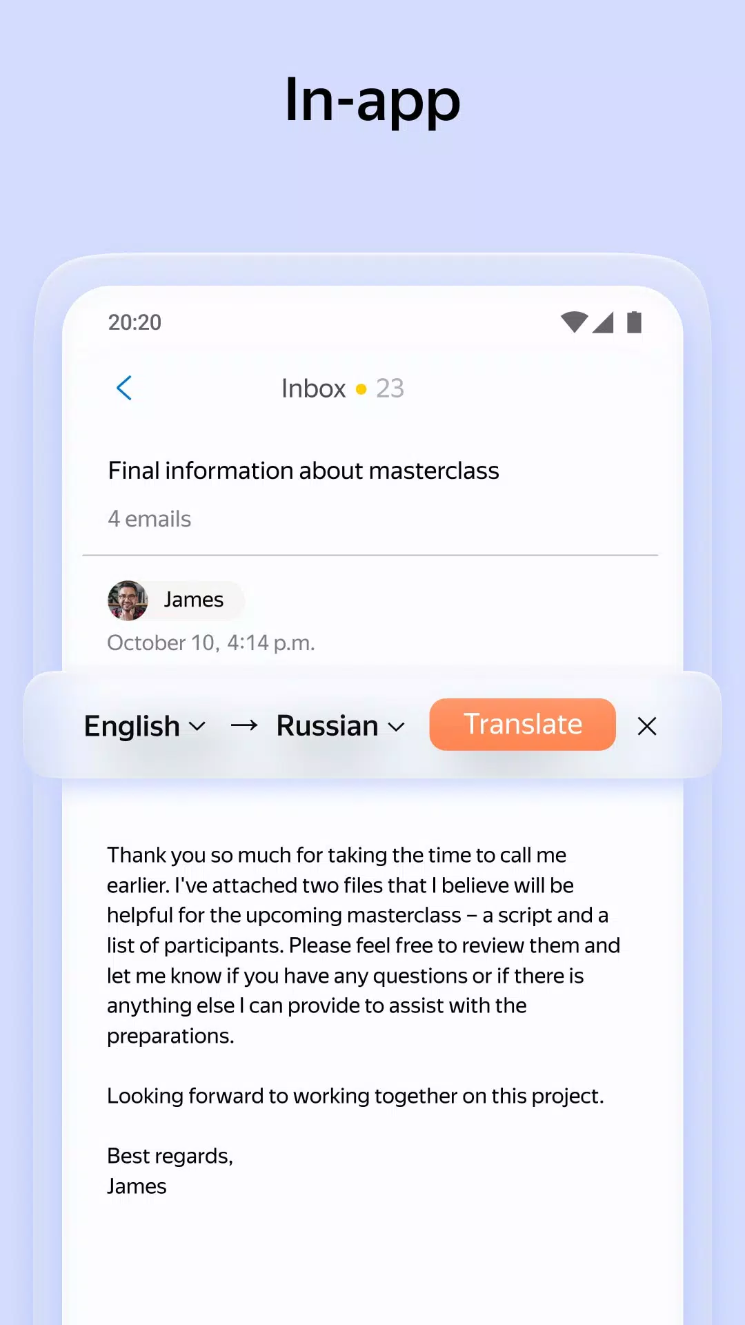 Yandex Mail應用截圖第3張