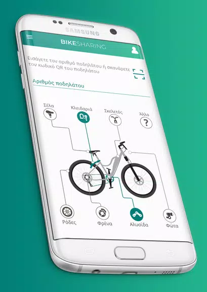 Bike Sharing Capture d'écran 3