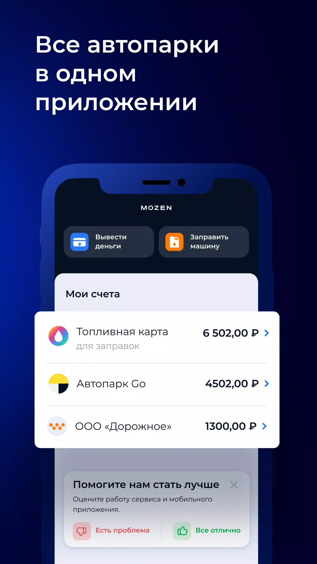 MOZEN – Моментальные выплаты应用截图第0张