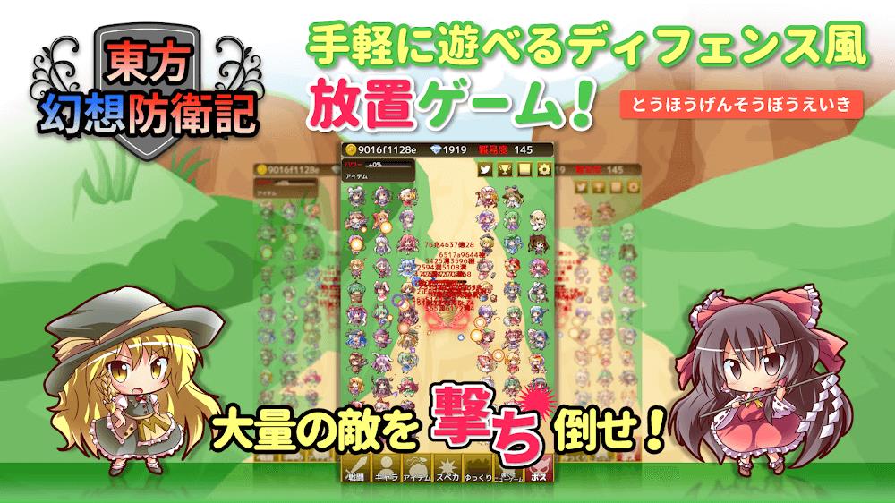 Touhou Idle Game Ảnh chụp màn hình 0