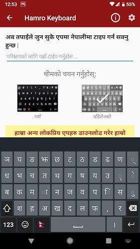 Hamro Nepali Keyboard Capture d'écran 0