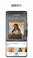 Google App Ekran Görüntüsü 2