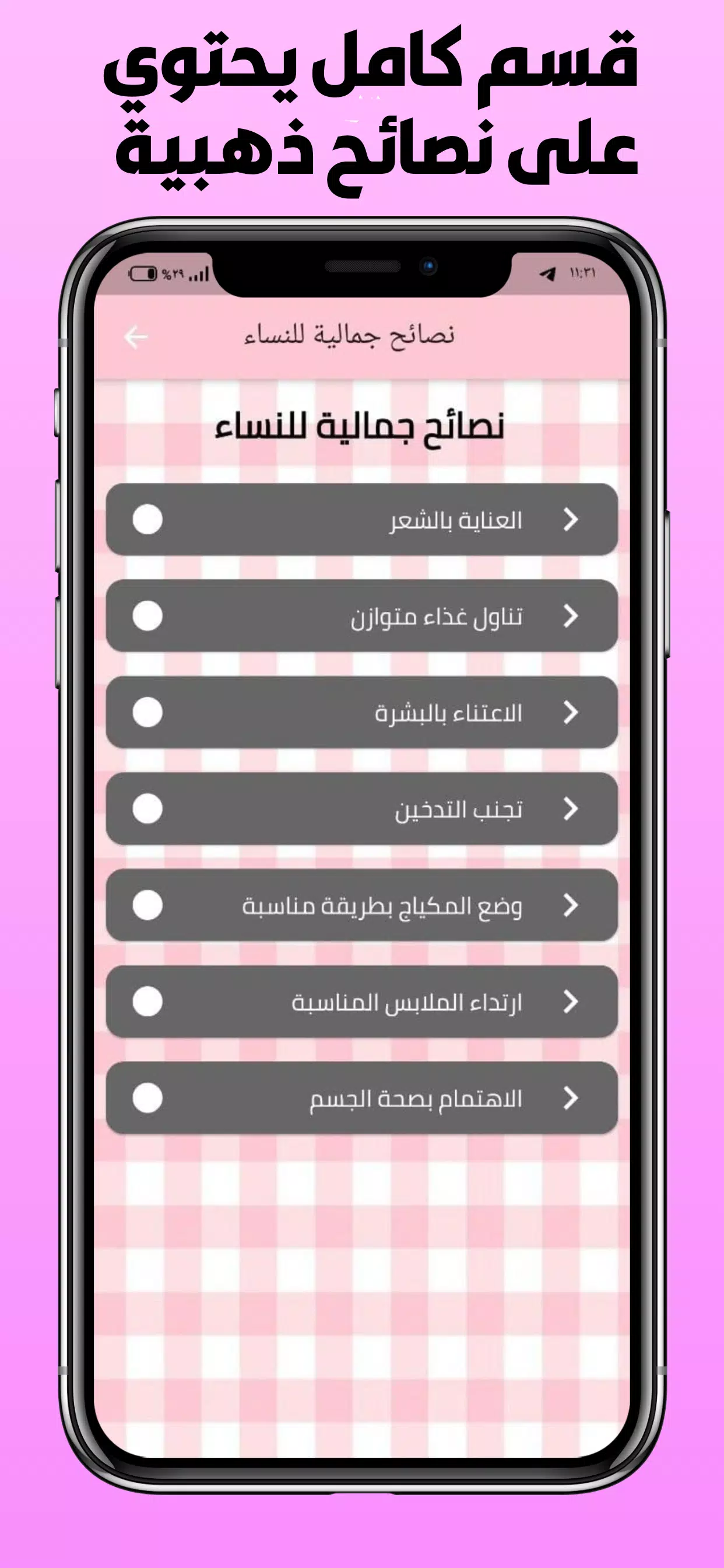 جميلتي Screenshot 1