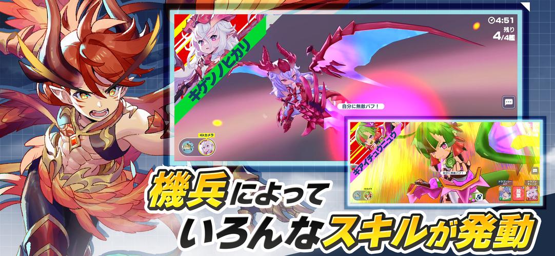 機兵とドラゴン Capture d'écran 3