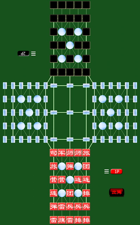 Army Chess 2 Free ภาพหน้าจอ 2