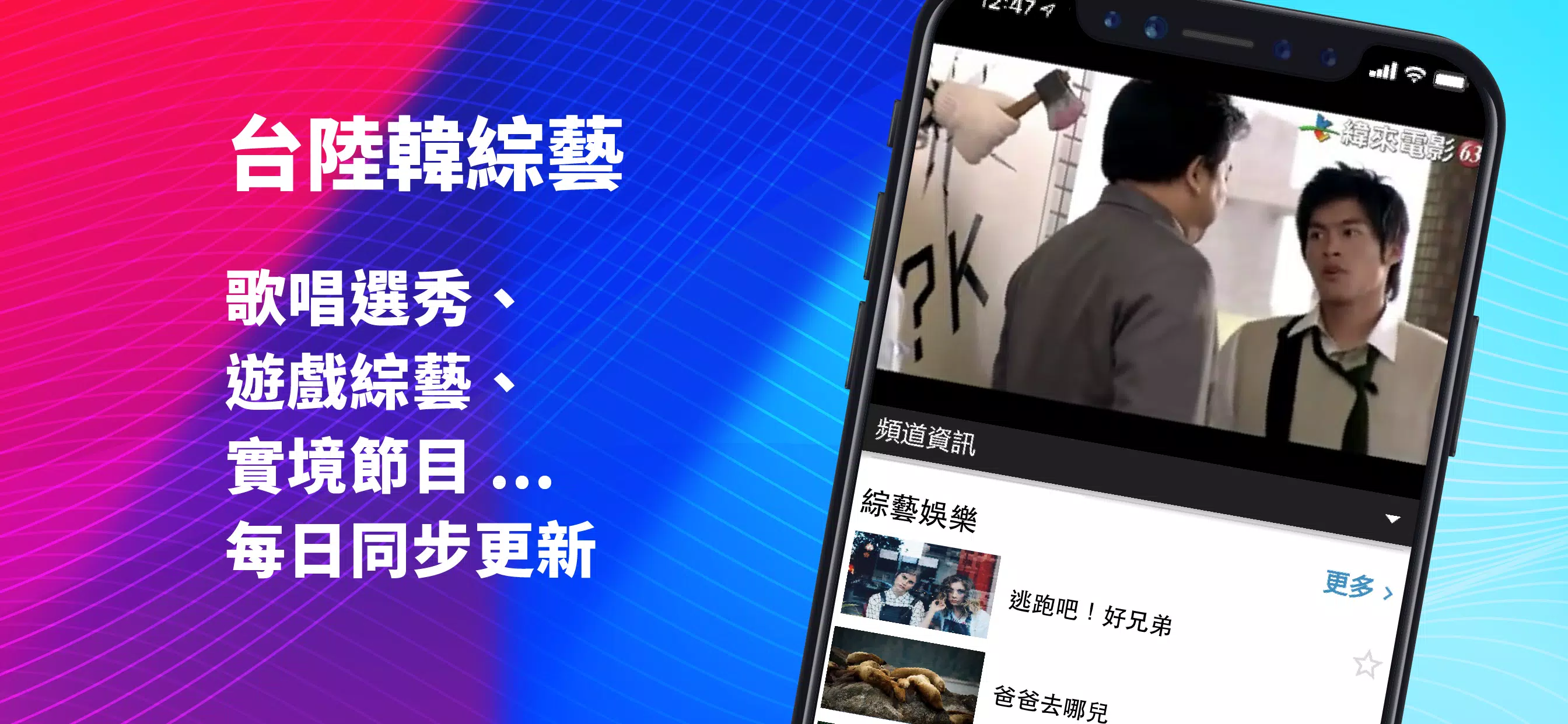 (Taiwan Only) TV Show App Captura de tela 2