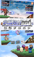 Schermata 武器投げRPG 空島クエスト 2