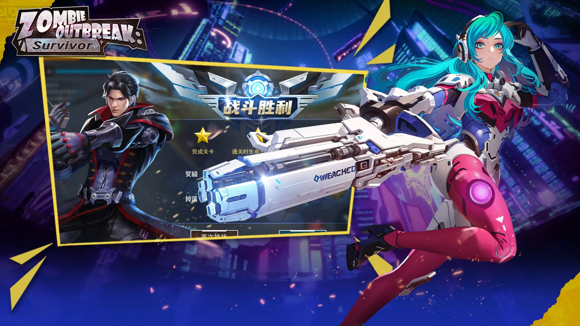 Zombie Outbreak: Survivor應用截圖第3張