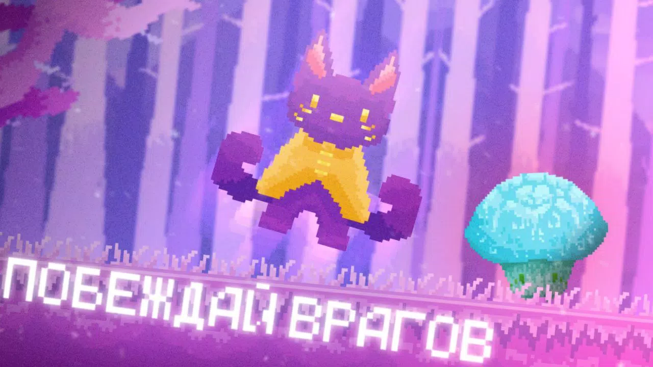 Pixel Cat Quest Zrzut ekranu 2