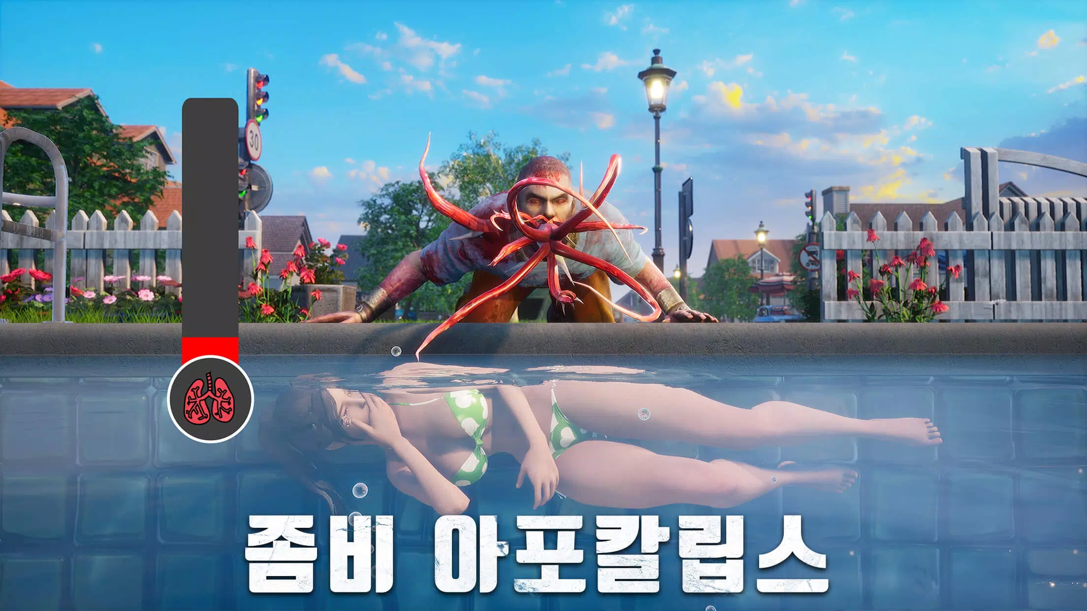 S.O.S: 스테이트 오브 서바이벌 Zrzut ekranu 0