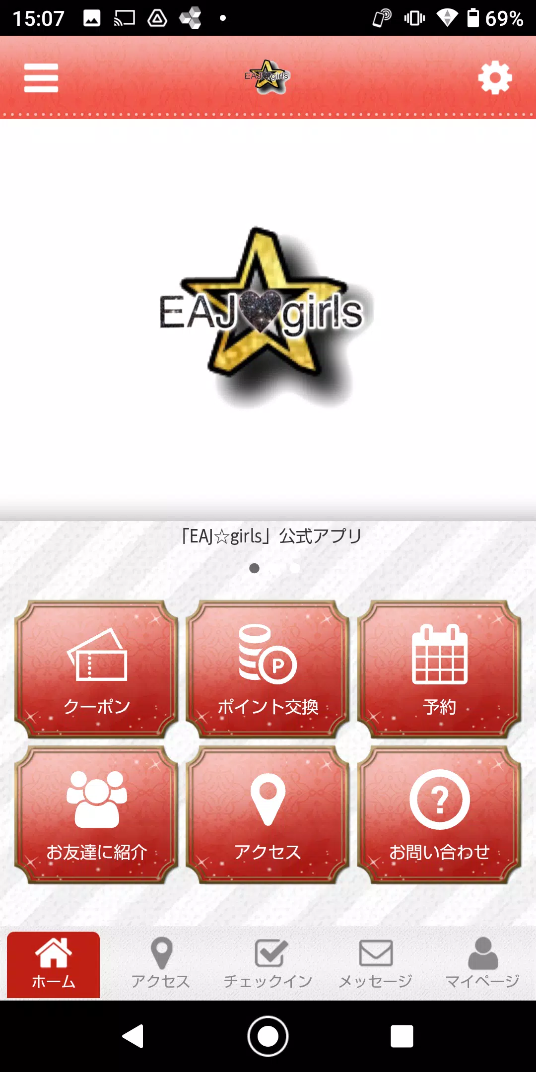 EAJgirls 公式アプリ應用截圖第0張