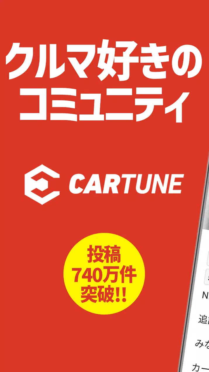 CARTUNE Ảnh chụp màn hình 0