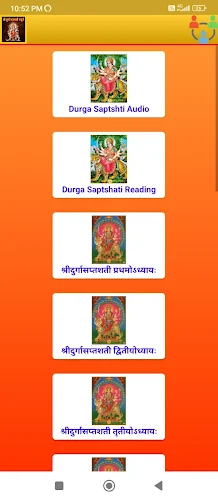 Durga Saptashati Audio स्क्रीनशॉट 1