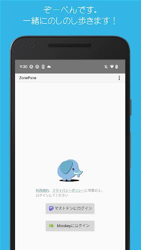 ZonePane for Mastodon&Misskey应用截图第0张