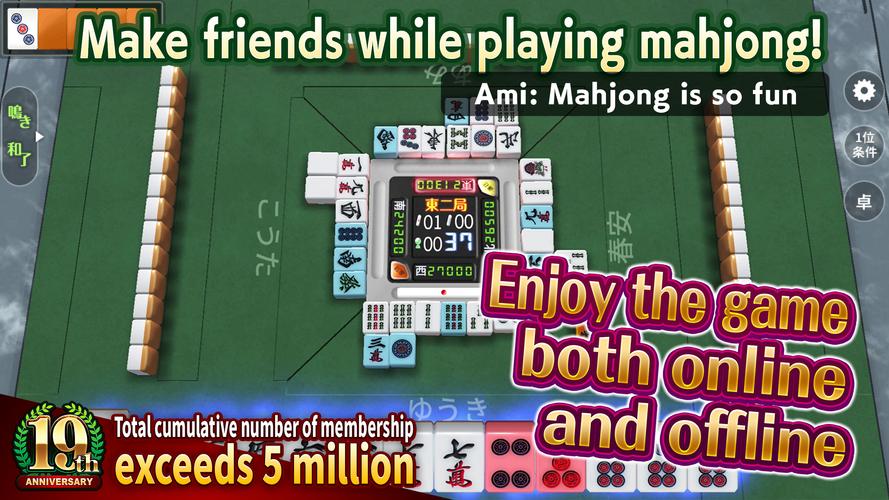 JanNavi-Mahjong-Online スクリーンショット 1