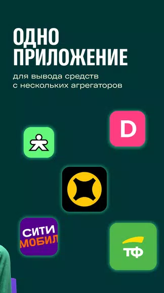 Таксиагрегатор для водителей Tangkapan skrin 1