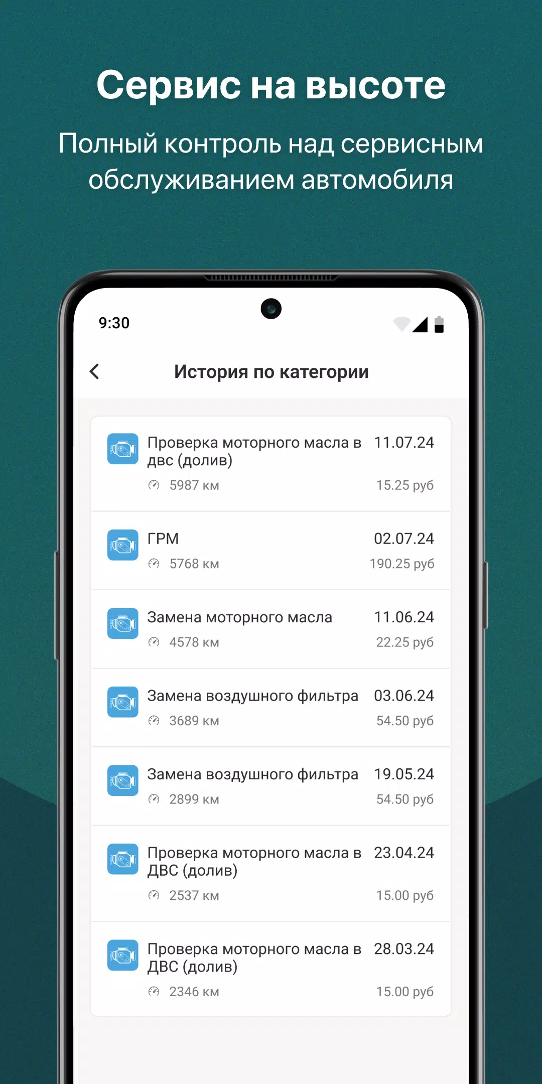 TAEXEL - твой авто и сервисы Screenshot 1