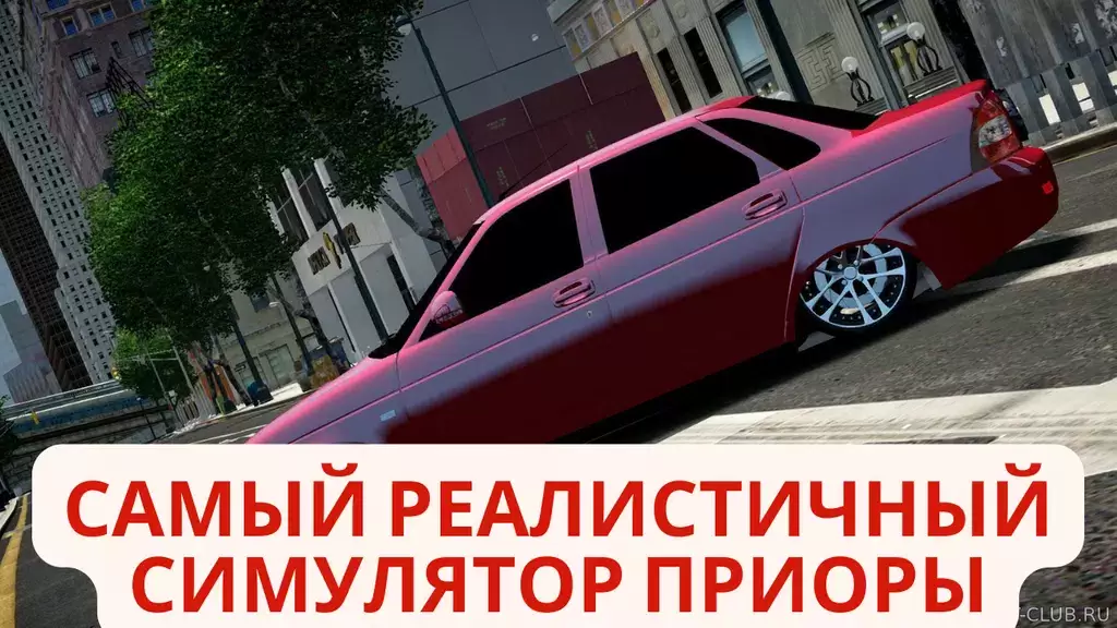 Лада АвтоВаз Приора Screenshot 1