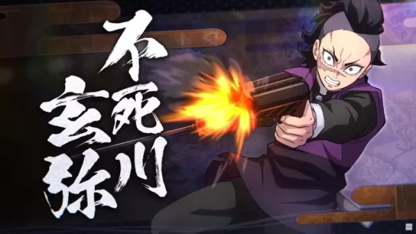 恶魔杀手Hinokami Chronicles 2预订和DLC