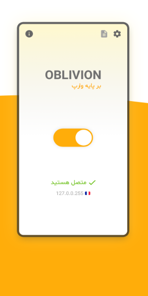 Oblivion VPN 스크린샷 1