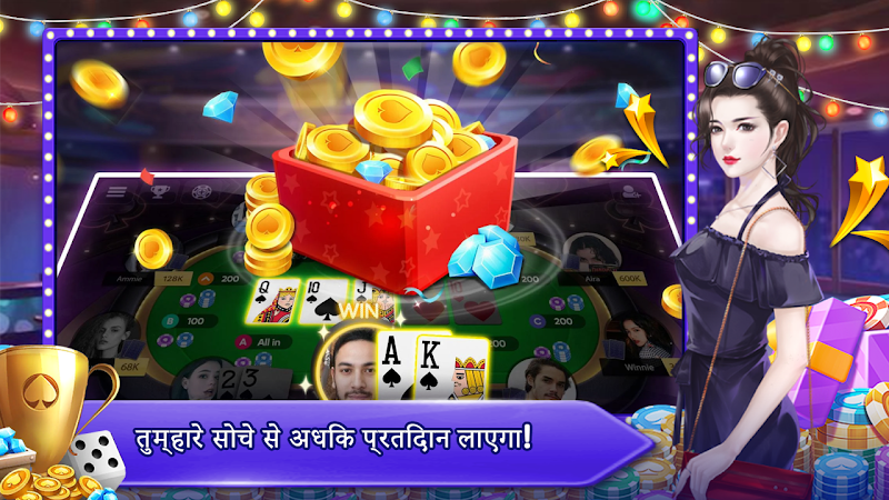 Teen Patti Orc Captura de tela 1