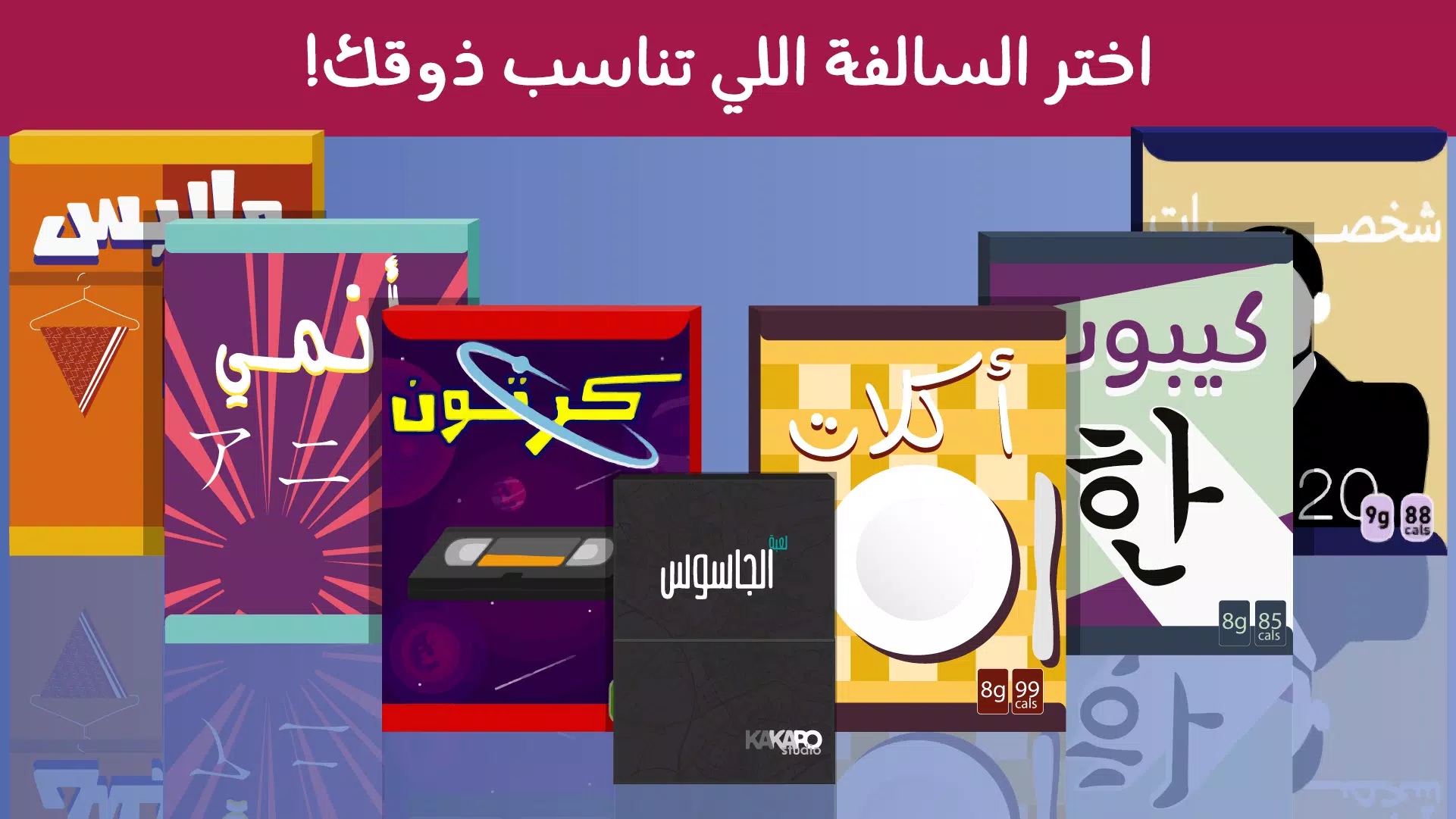 Barrah Alsalfah應用截圖第1張