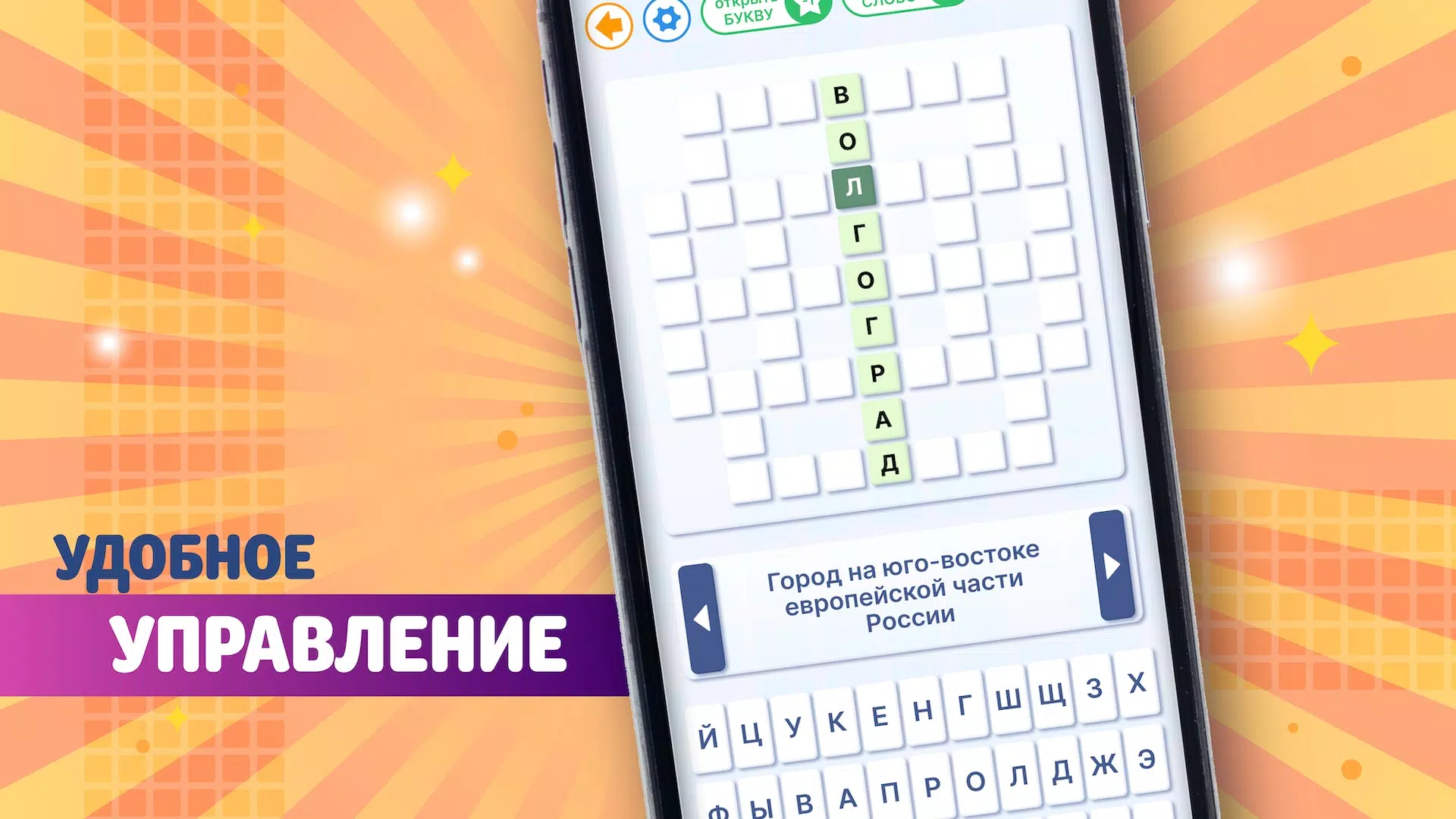 Crossword in russian classic Ekran Görüntüsü 3